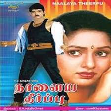 madhumathi 1992 tamil mp3 songs free download